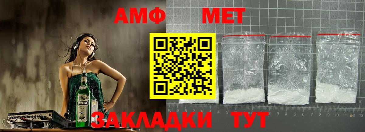 Амфетамин Розовый Верхний Уфалей