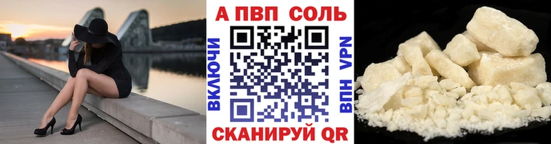 shop как зайти  Верхний Уфалей  А ПВП VHQ 