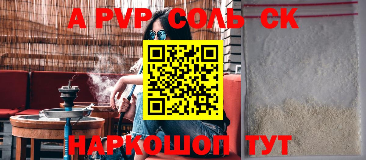 Alpha-PVP VHQ Верхний Уфалей