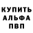 Метадон кристалл Alex Rau