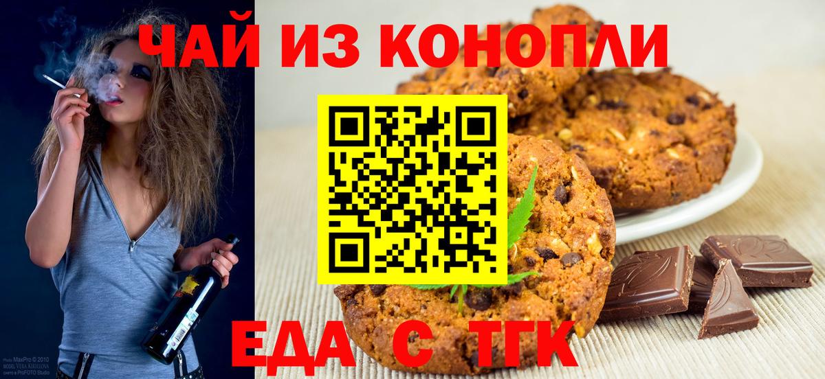 Canna-Cookies марихуана  Вход с VPN  Верхний Уфалей 