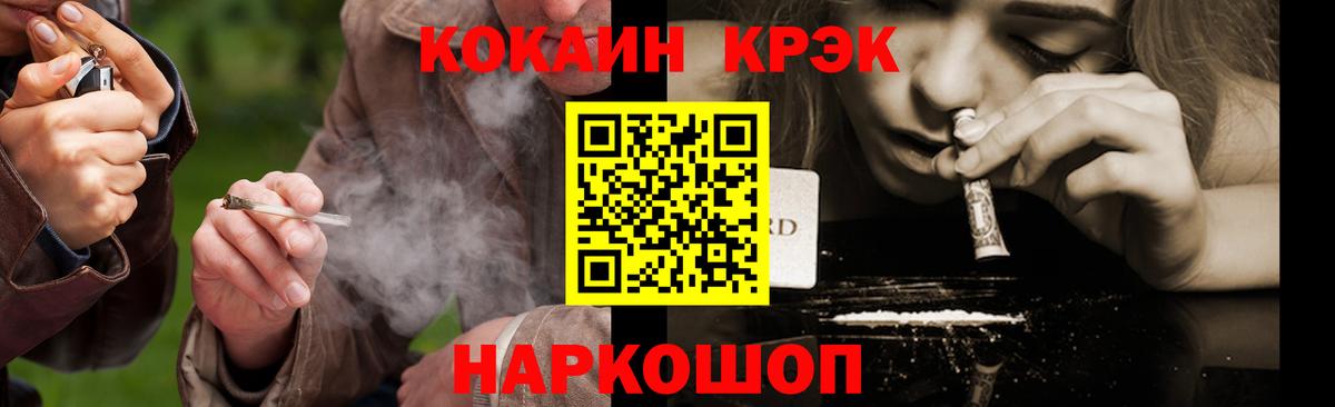 COCAIN 97%  Кокаин FishScale  Верхний Уфалей  Вход с VPN 