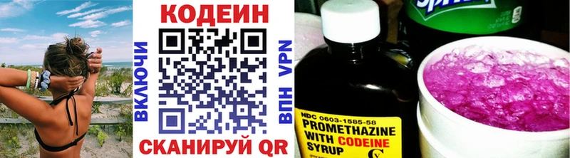 Codein напиток Lean (лин) Верхний Уфалей