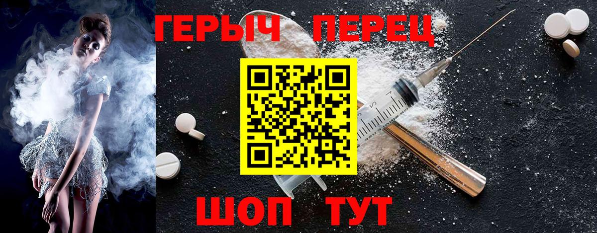 Героин Heroin Верхний Уфалей
