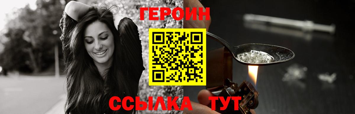 ГЕРОИН  Вход с VPN  Верхний Уфалей  ГЕРОИН афганец 