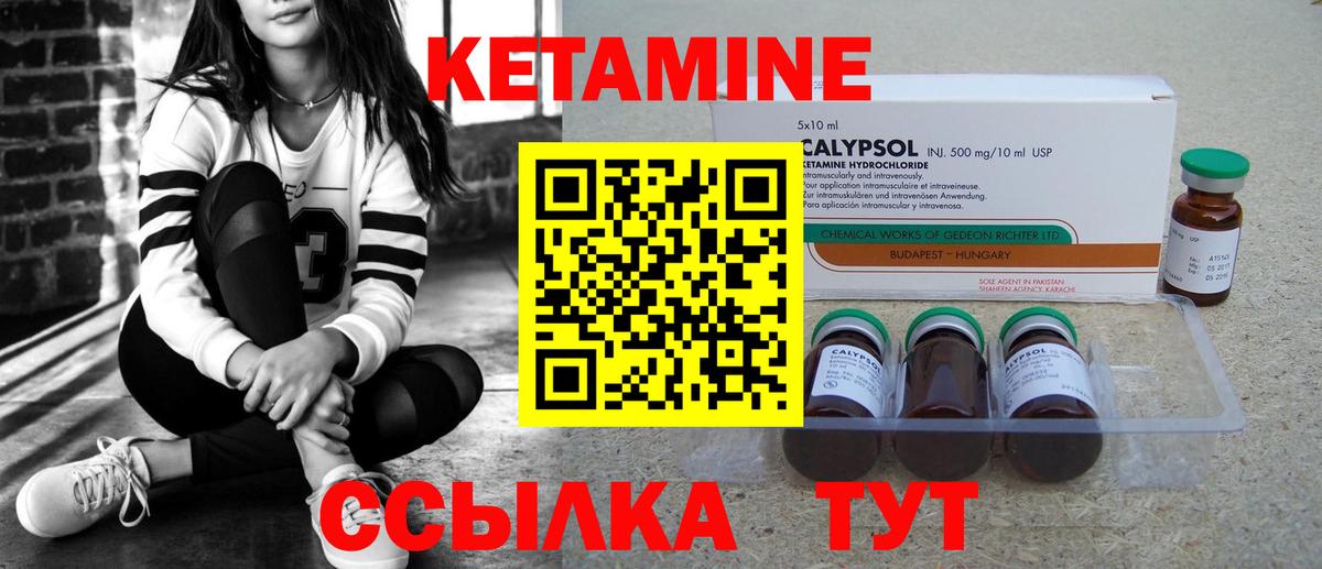 Верхний Уфалей  КЕТАМИН ketamine  Вход с VPN  КЕТАМИН ketamine 