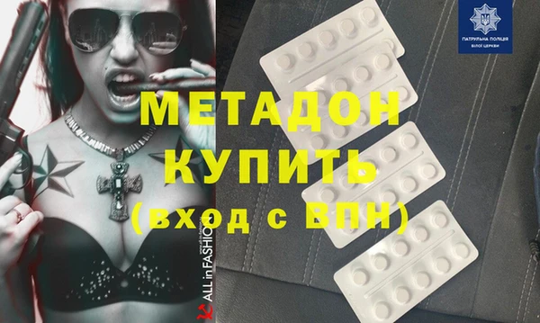 молекула духа Беломорск