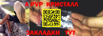 кристаллы Братск