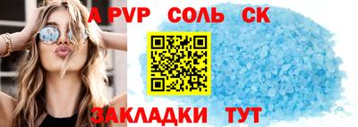 кристаллы Братск