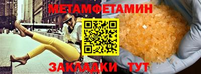 кристаллы Братск