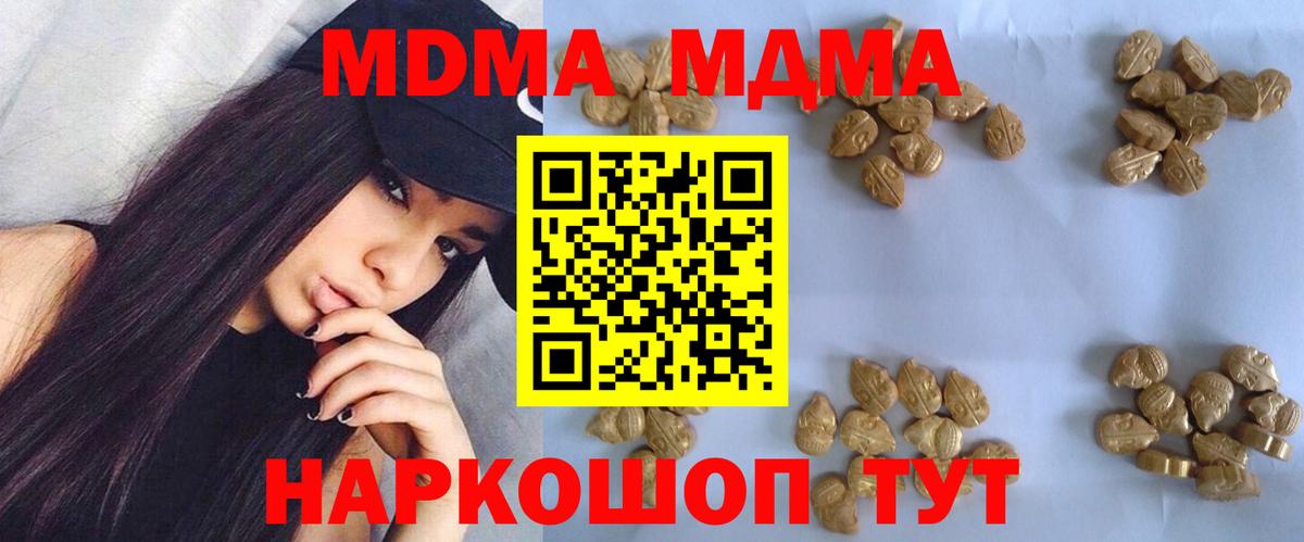 Верхний Уфалей  MDMA  Вход с VPN  MDMA VHQ  MDMA crystal 