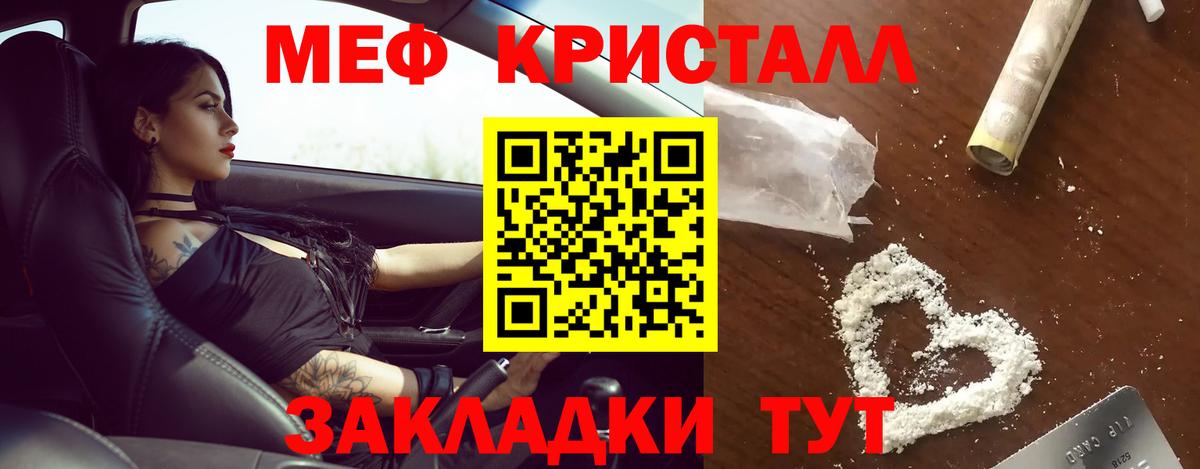Мефедрон кристаллы Верхний Уфалей