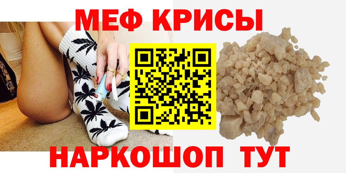 МЕФ  МЕФ мяу мяу  Вход с VPN  МЕФ VHQ  Верхний Уфалей 