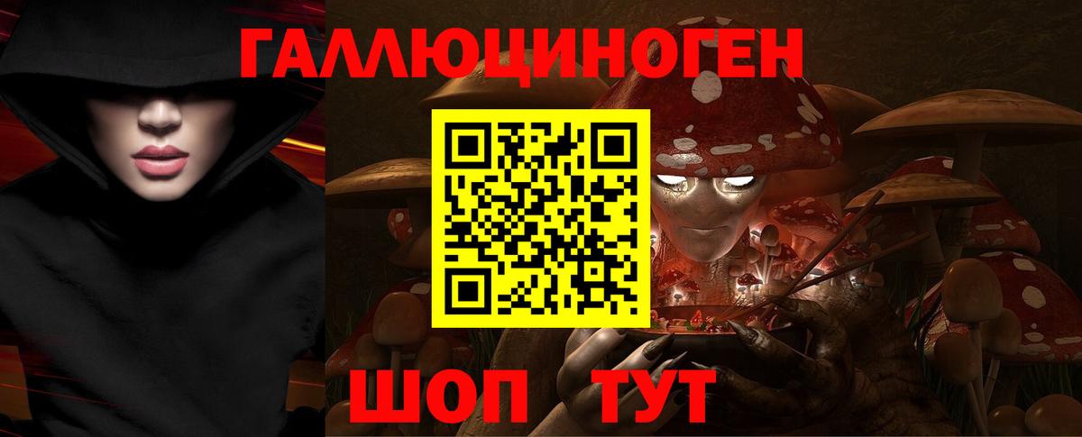 Псилоцибиновые грибы Cubensis  Вход с VPN  Псилоцибиновые грибы Cubensis  Верхний Уфалей 